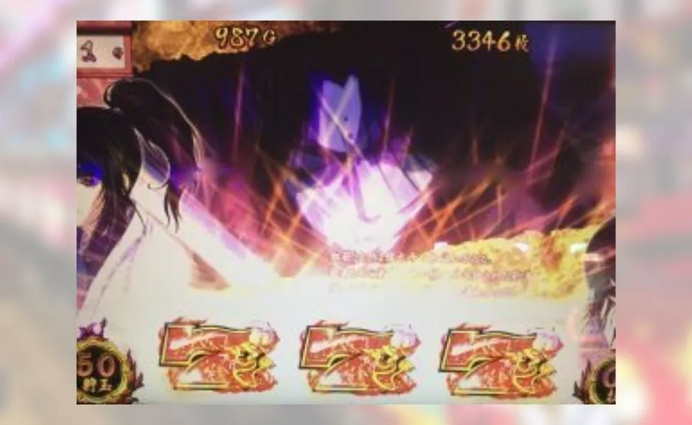 バジリスク絆の追想の刻の演出画面
