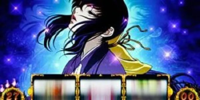 バジリスク絆テーブルについて