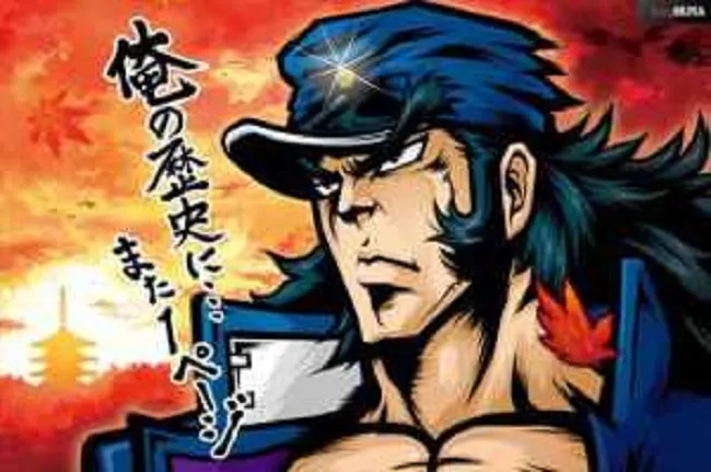 押忍番長3のART中の解析と攻略