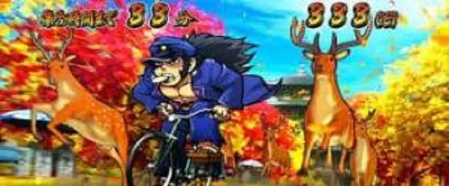 番竜門以外のステージ移行