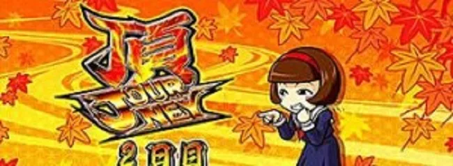 押忍番長3のARTセット開始画面