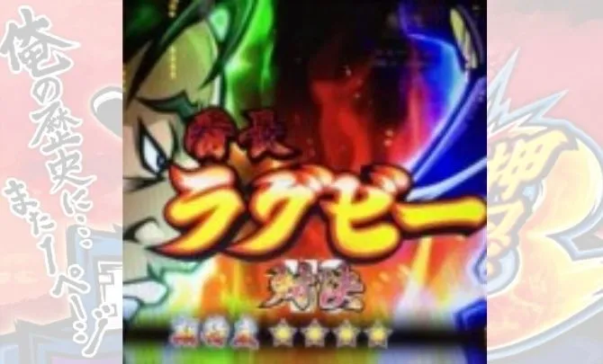 ART中・対決勝利時のキャラ別とループストック率の傾向