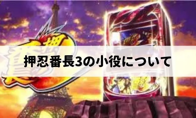 小役で対決を引いて勝てばARTが攻略