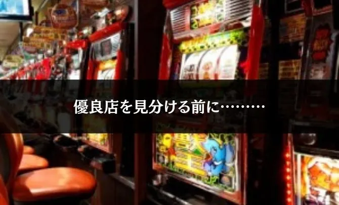 パチスロより稼げる!?オンラインスロットランキング