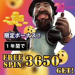 シンプルかつ充実の内容の「21.com」