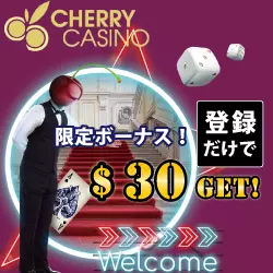 スポーツベットもできる!チェリーカジノ(Cherry Casino)