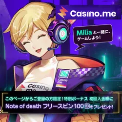 攻略型オンラインカジノ!カジノミー(Casino.me)