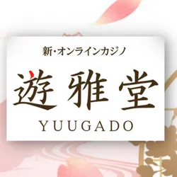 日本円でプレイできる!遊雅堂