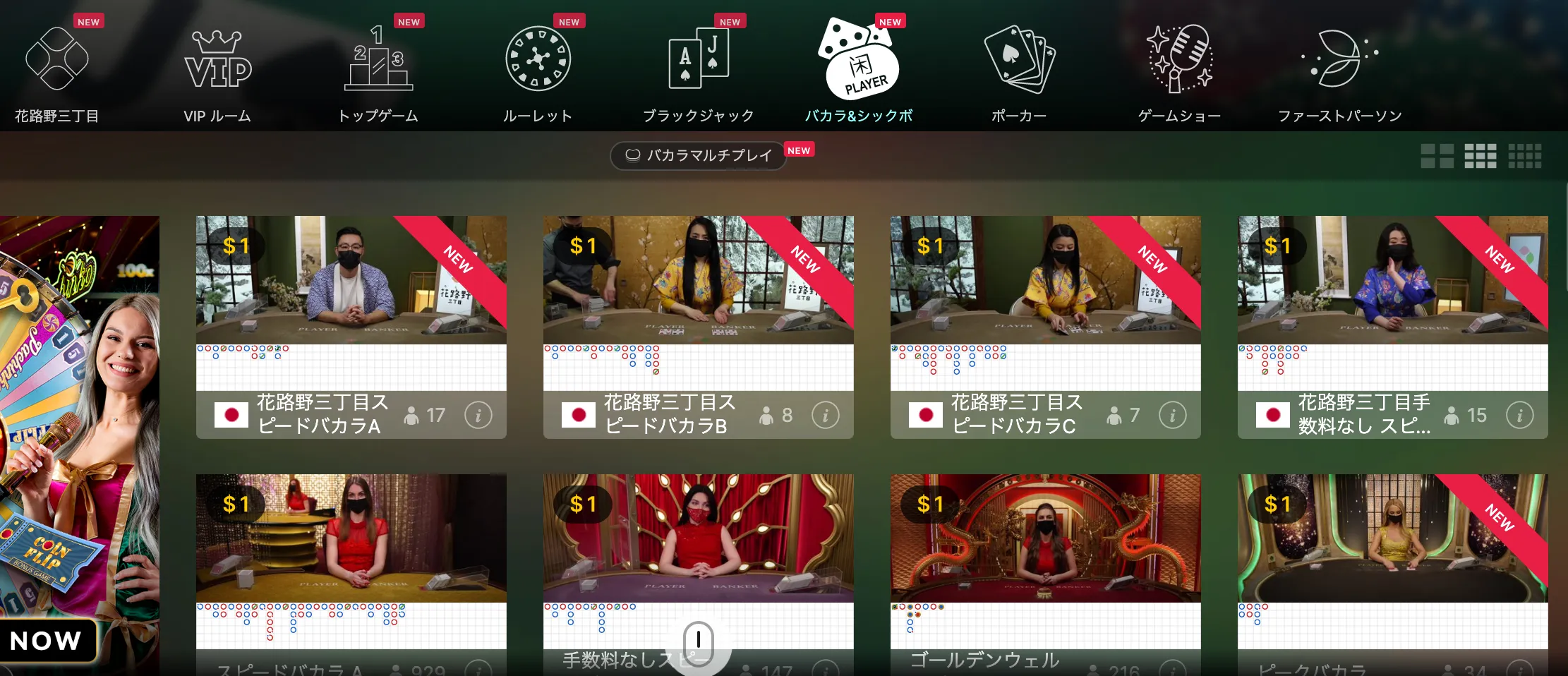 【オンラインカジノ】バカラの流れ①