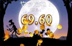 Big Bad Wolf(ビッグバッドウルフ)のオンラインスロットモニターNo.13