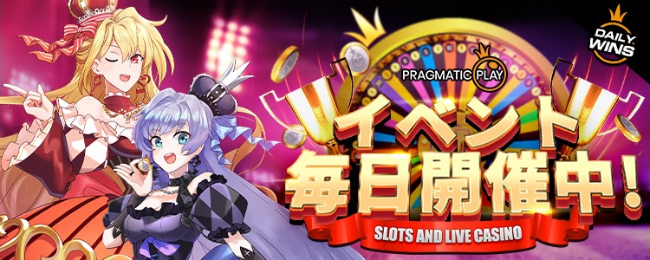 インターカジノはお得なキャンペーンが充実!