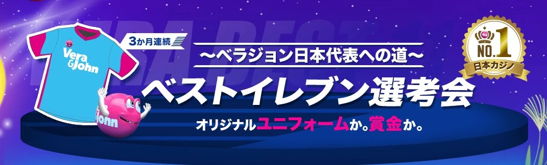 【カジ旅】CASH BLAST