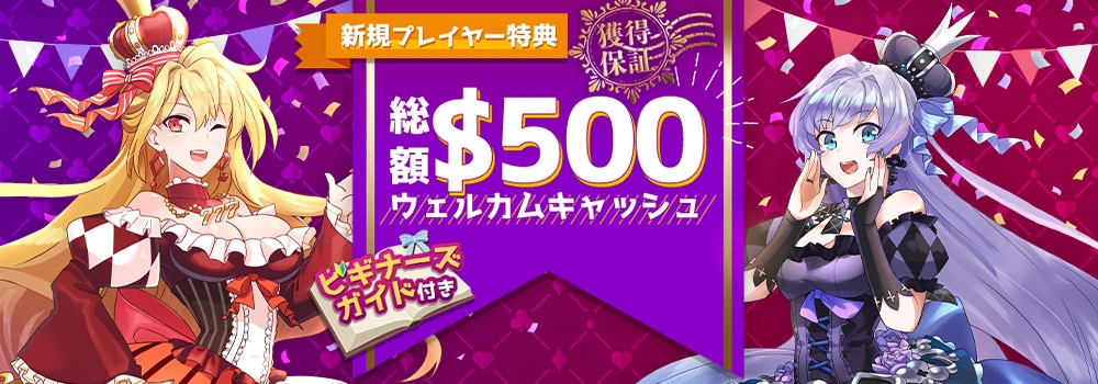 【インターカジノ】合計賭け金額で勝負!ルージュカップ