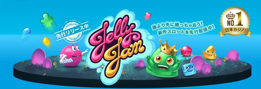 【ベラジョンカジノ】人気スロット先行リリース!最大5000倍の勝利を手に入れよう♪