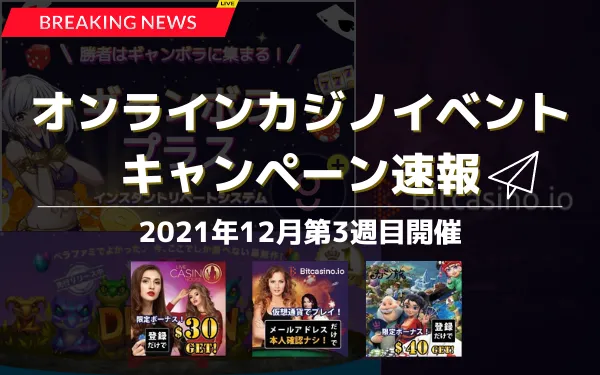 オンラインカジノの攻略専門サイト【GAMSLO-ギャンスロ-】
