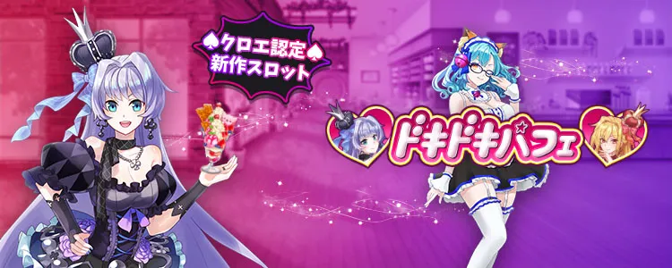【インターカジノ】3週連続お年玉スピン