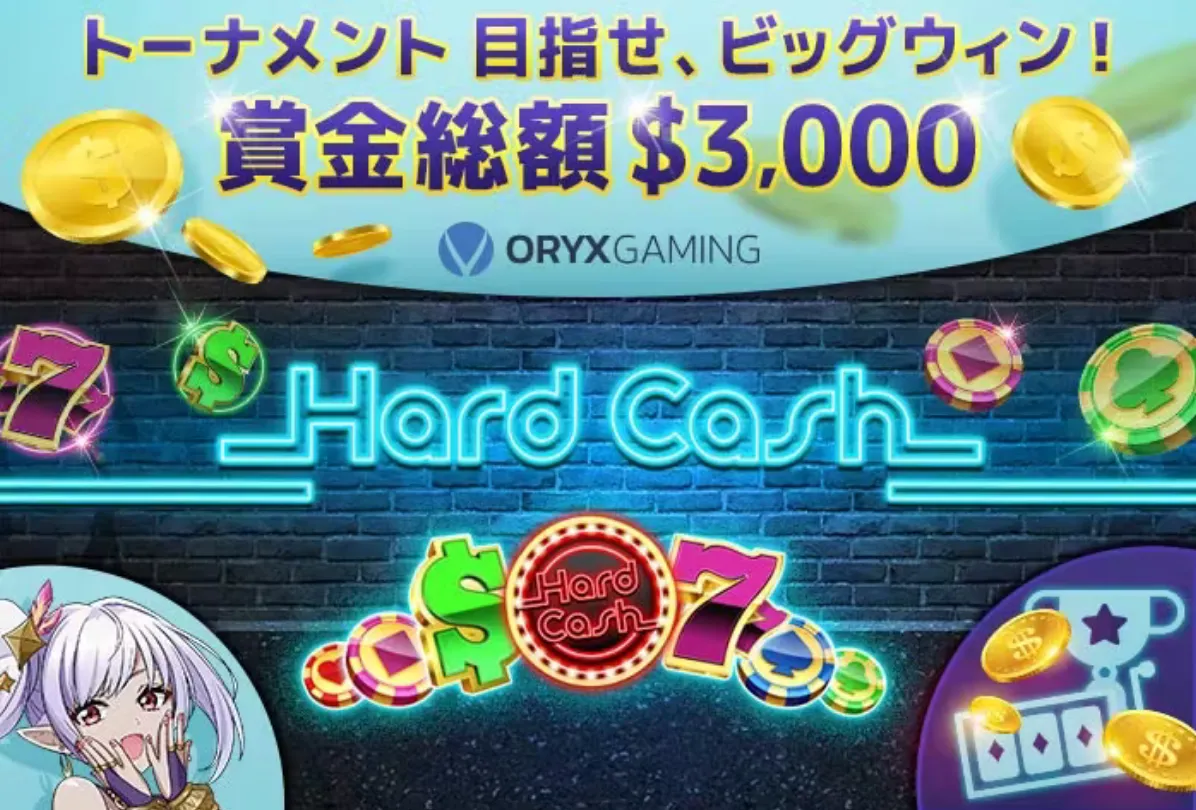 【ギャンボラ】賞金総額3000ドル!目指せビッグウィン -