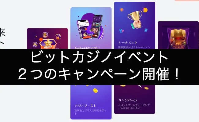 【ビットカジノ】キャンペーン①Spinomenalの春の大祭!賞金総額 60,000 USDT