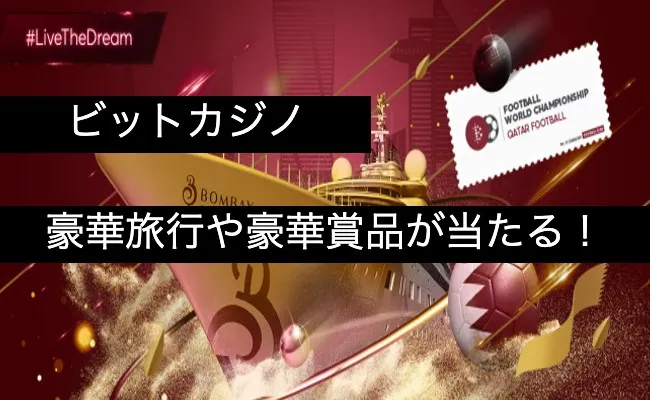 「ミスティーノ」総額2000ドルが10名に当選!
