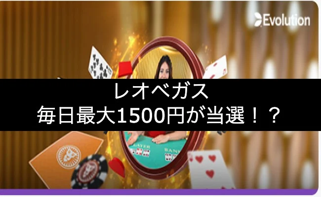 「ミスティーノ」総額2000ドルが10名に当選!