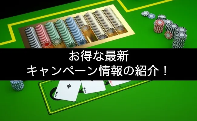 ベラジョングループ『遊雅堂』ミニゲームで報酬獲得!