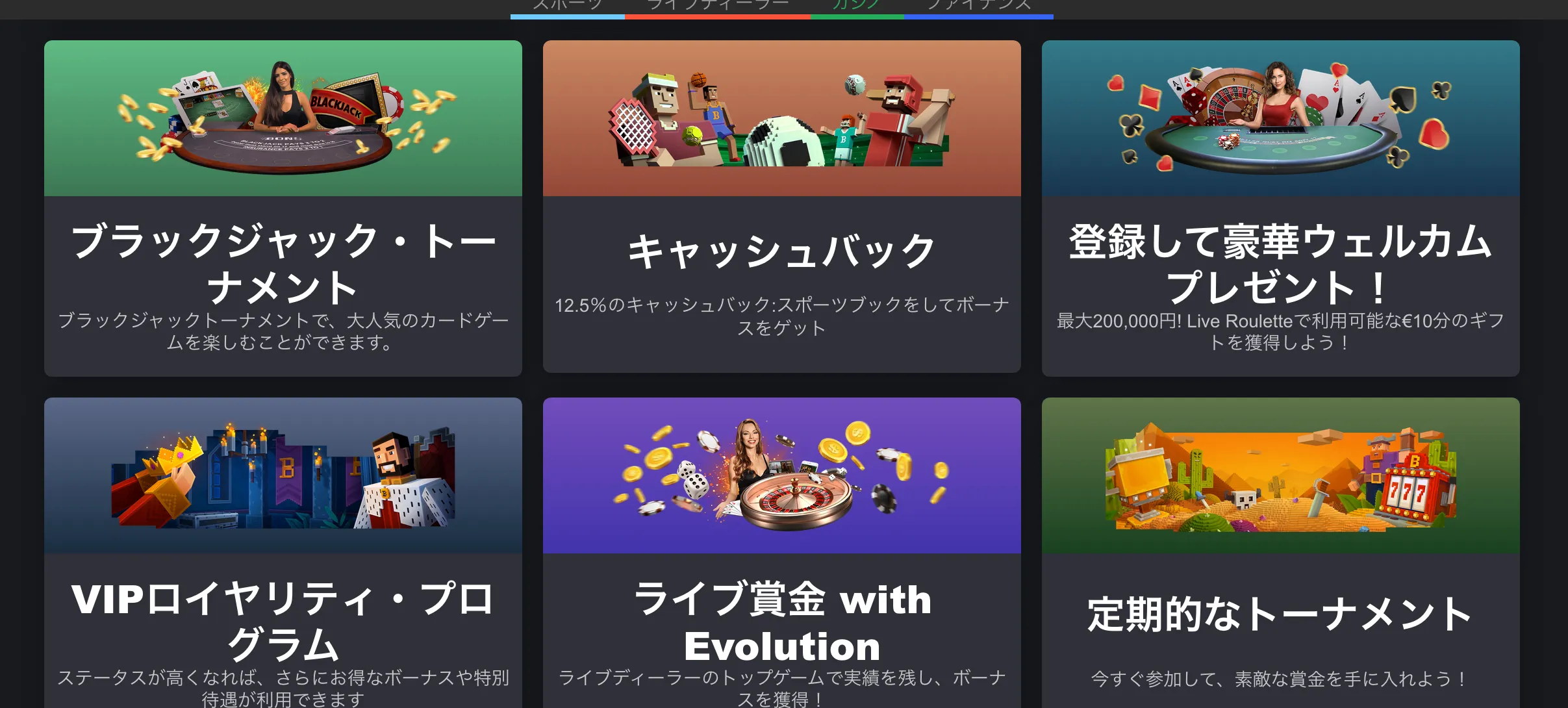 ボンズカジノ(Bons Casino)とは?