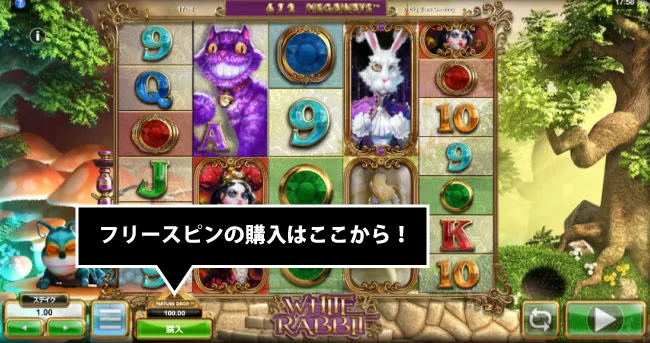「フリースピン」を購入できるオススメスロット3選