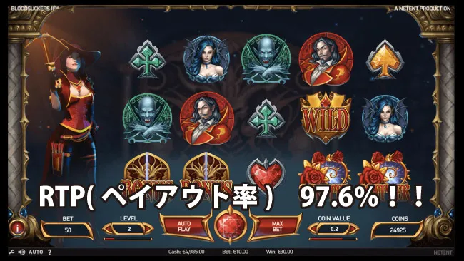 RTP(ペイアウト率)の高いおすすめスロット