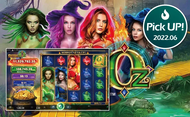 2022年6月のオンラインスロットPickUp!「Sisters of OZ WowPot(シスターズ・オブ・オズ・ウォウポット)」